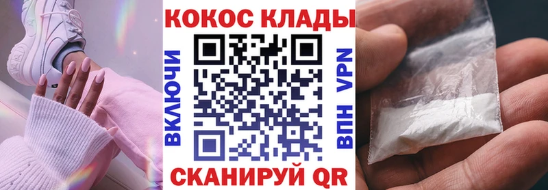 КОКАИН 99%  mega сайт  Межгорье  даркнет сайт 