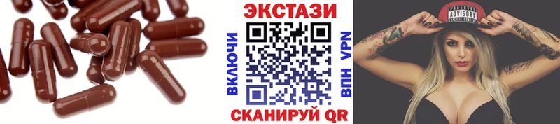 Ecstasy Cube  Межгорье 