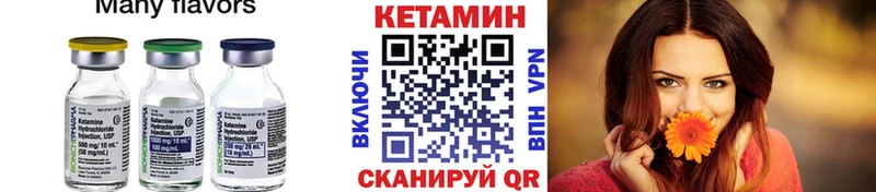 Кетамин ketamine Межгорье