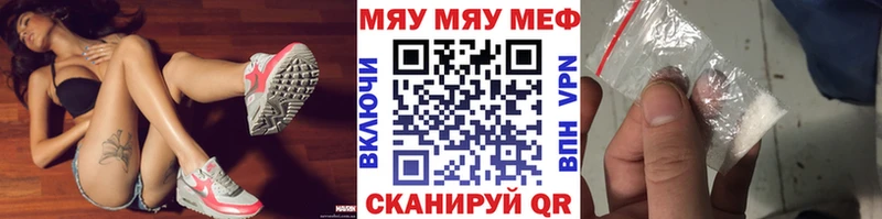 МЕФ VHQ  купить наркоту  Межгорье 